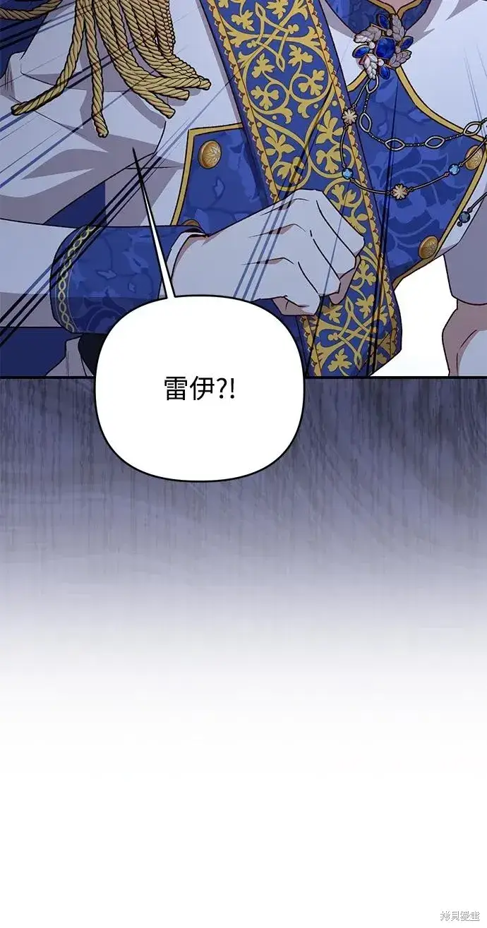 《暴君想要善良地活着》第109话图23