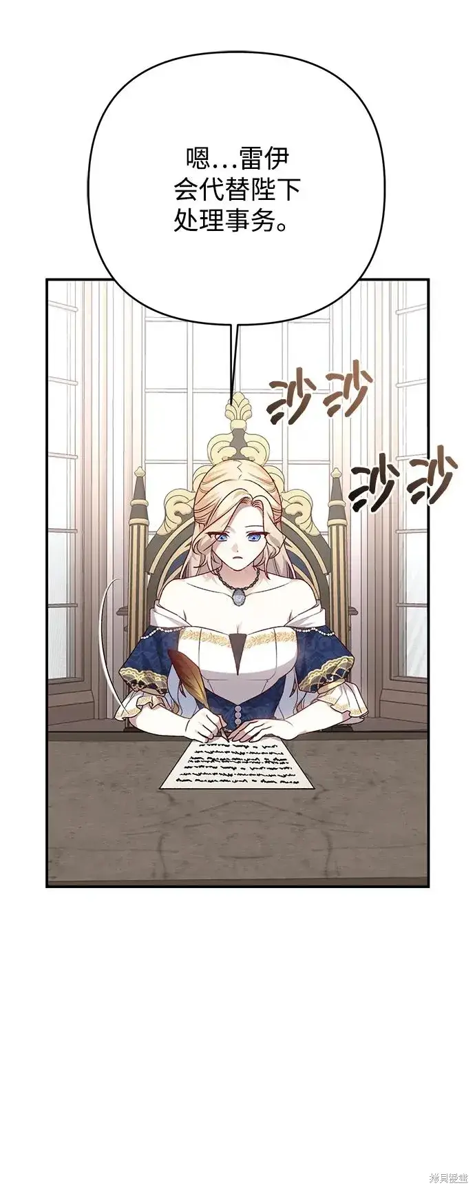 《暴君想要善良地活着》第109话图28
