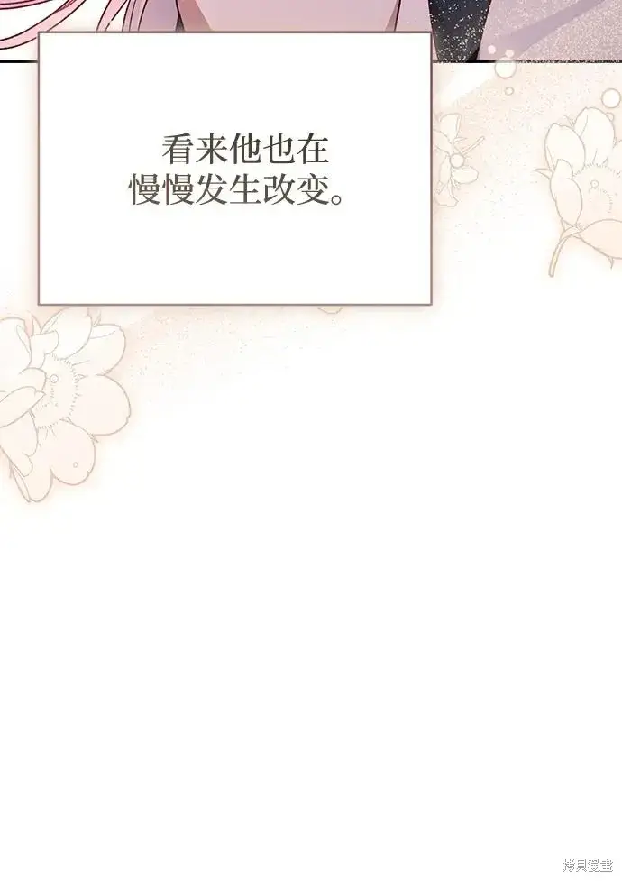 《暴君想要善良地活着》第109话图46
