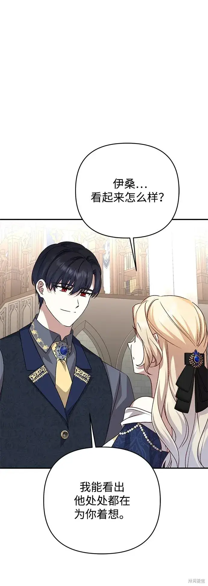 《暴君想要善良地活着》第109话图47