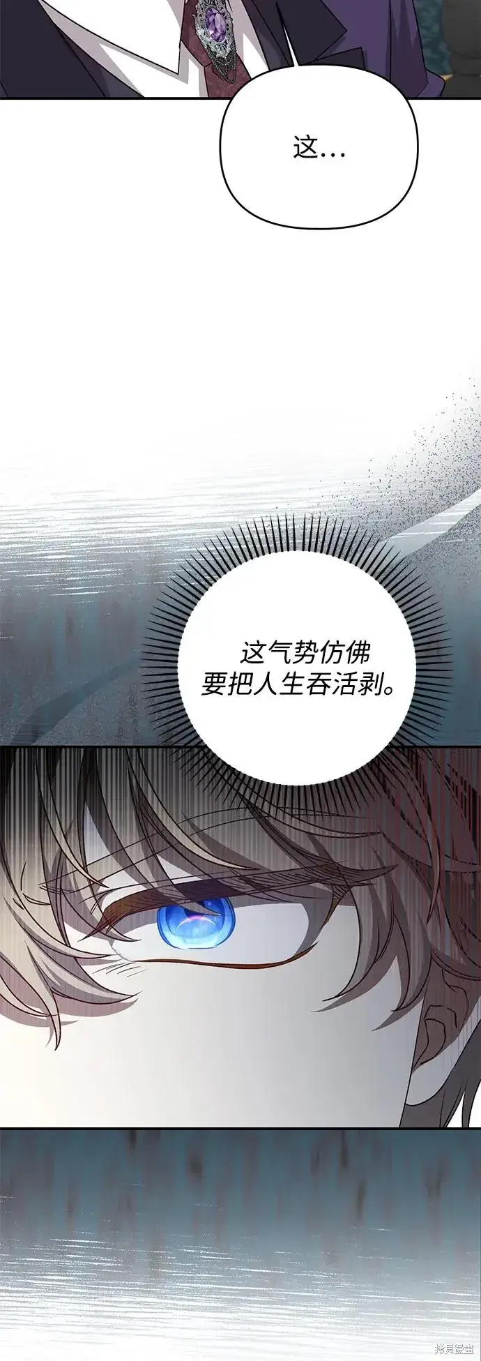 《暴君想要善良地活着》第109话图5