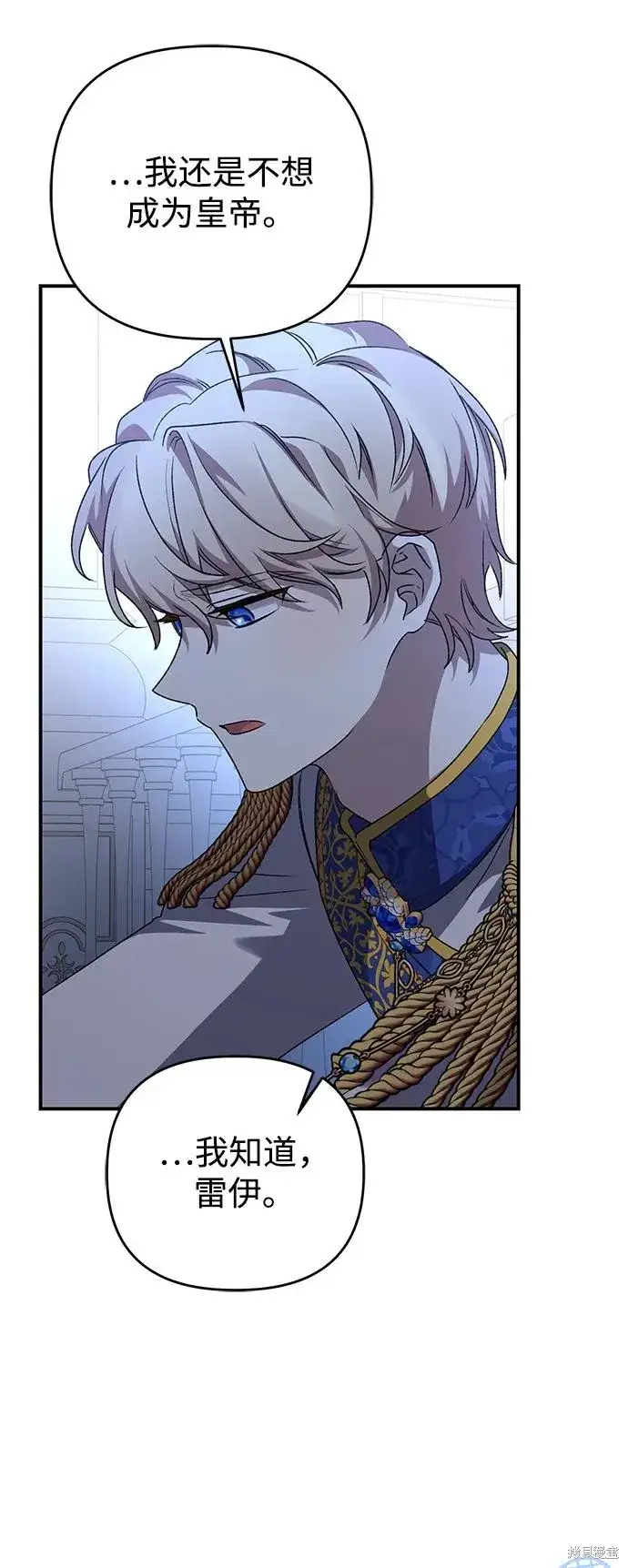 《暴君想要善良地活着》第109话图65