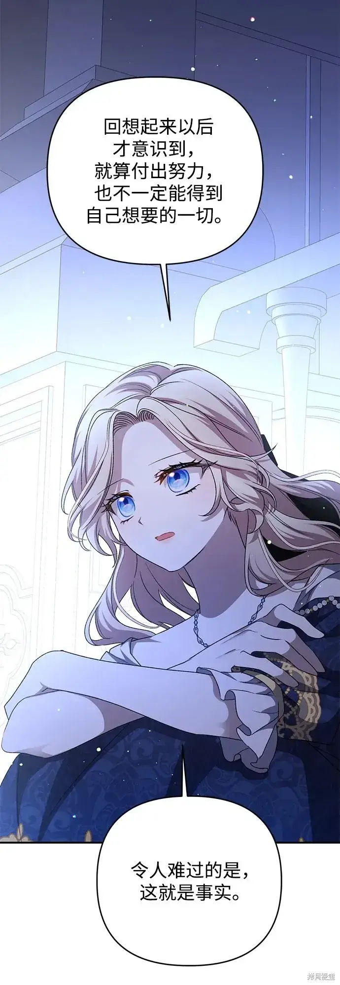 《暴君想要善良地活着》第109话图71