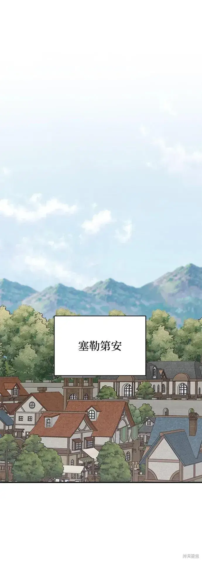 《暴君想要善良地活着》第110话图12