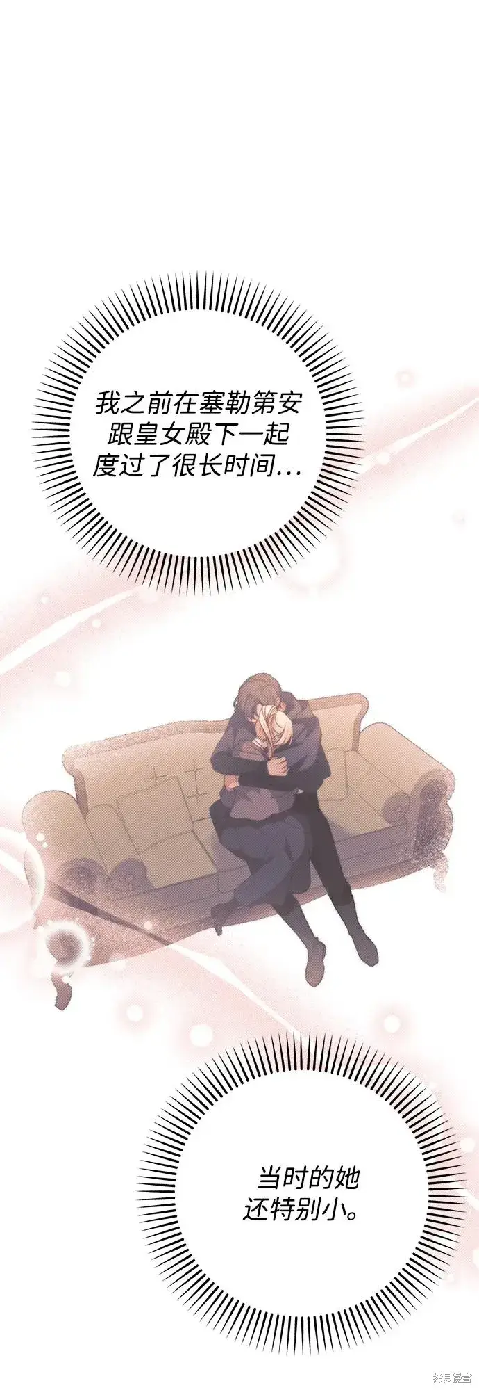 《暴君想要善良地活着》第110话图15