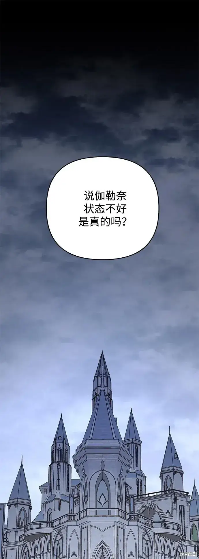 《暴君想要善良地活着》第110话图2