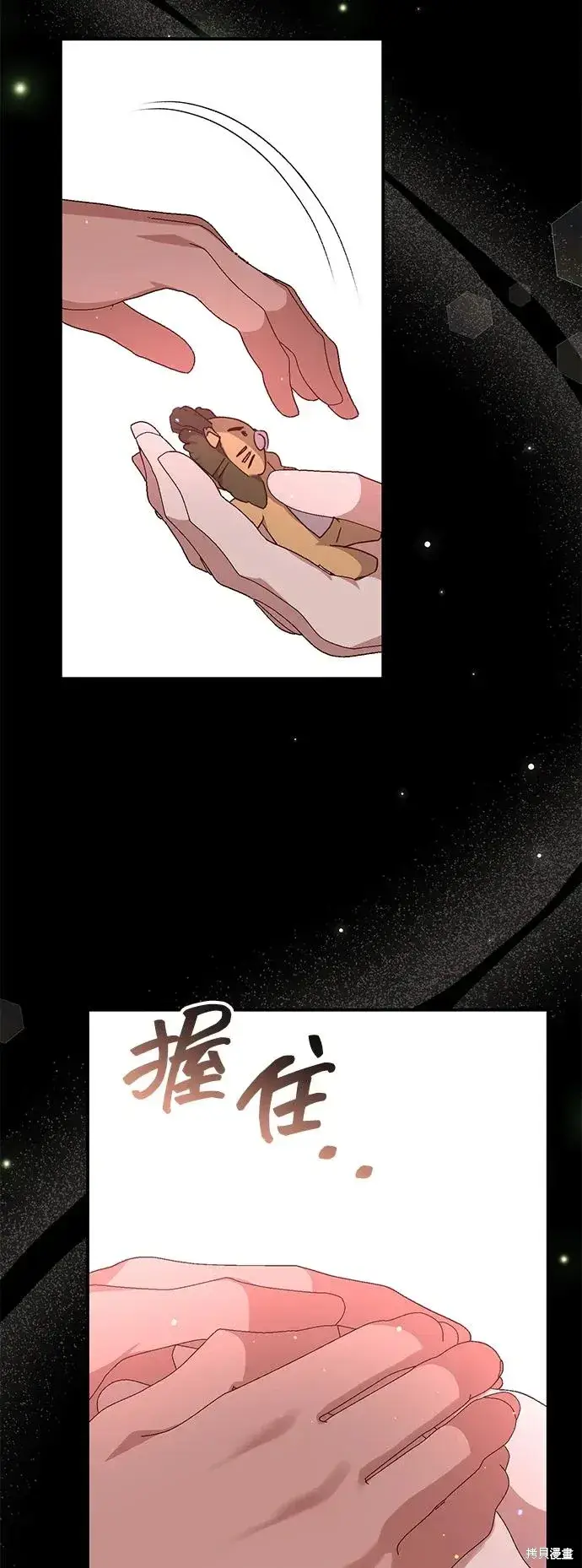 《暴君想要善良地活着》第110话图31