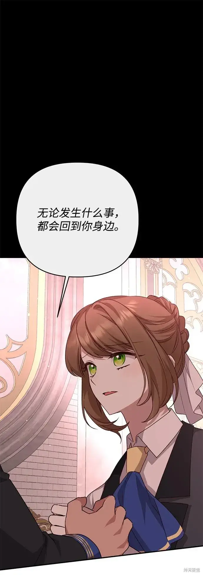 《暴君想要善良地活着》第110话图34