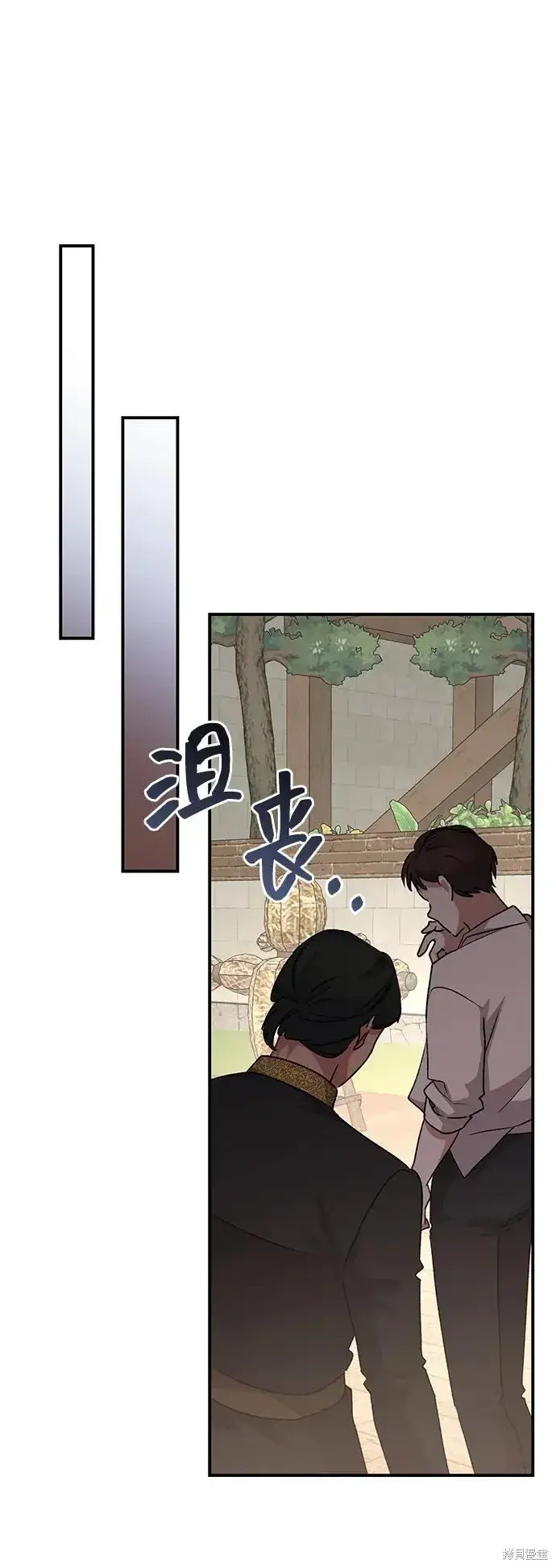 《暴君想要善良地活着》第110话图46