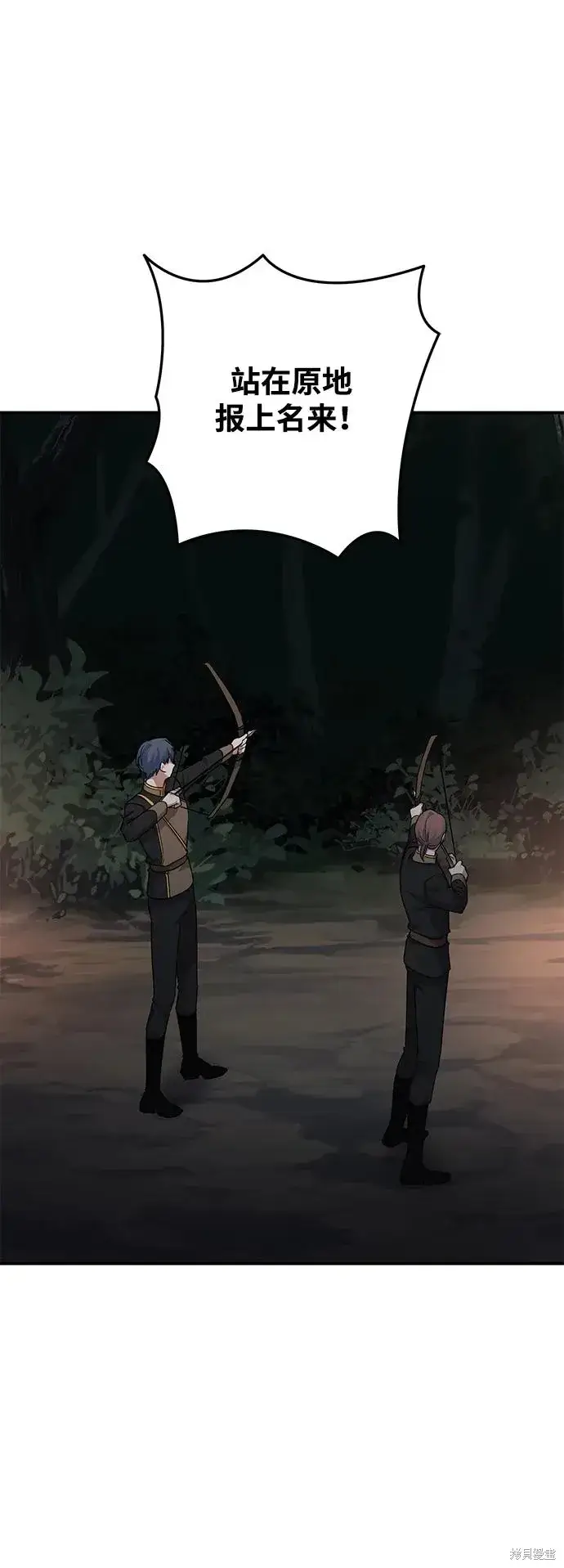 《暴君想要善良地活着》第110话图68