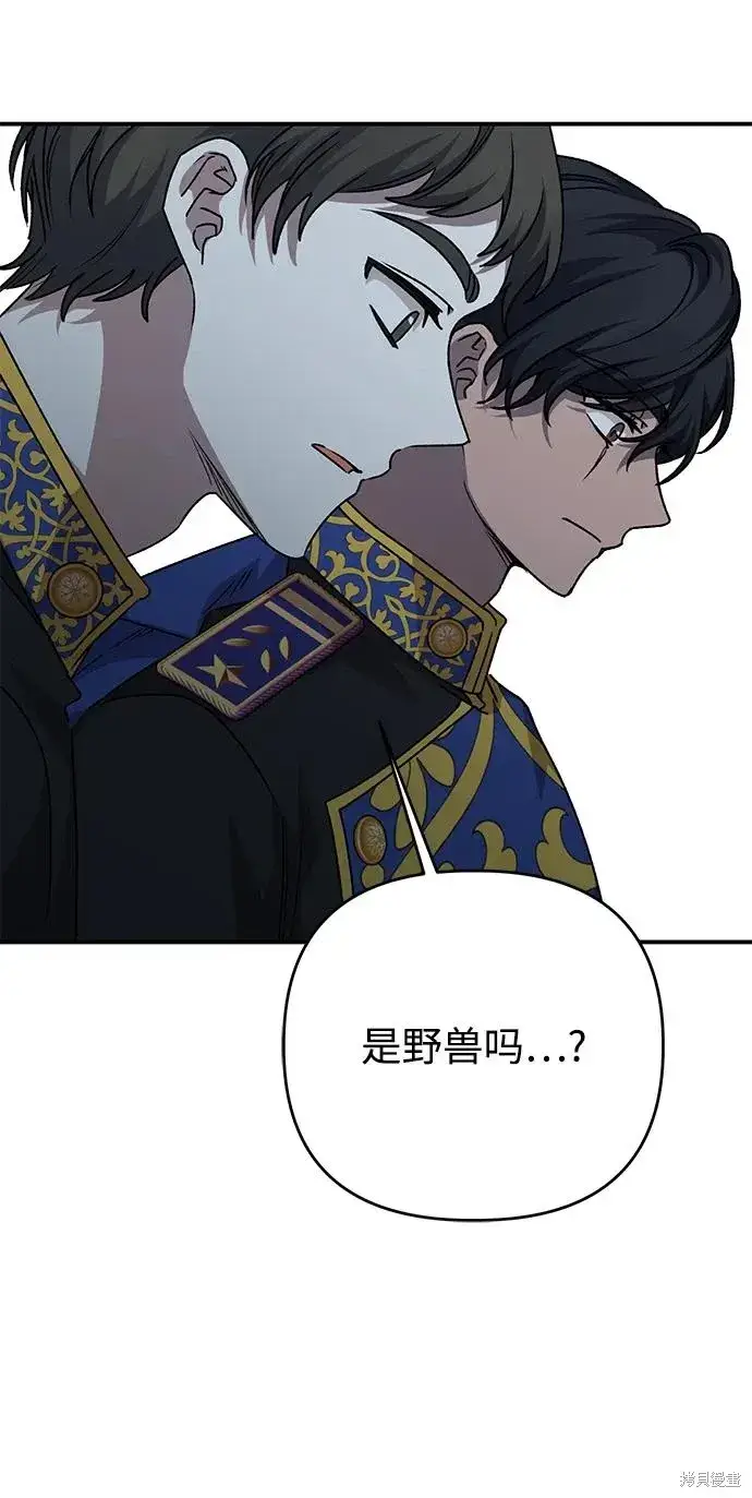 《暴君想要善良地活着》第110话图69