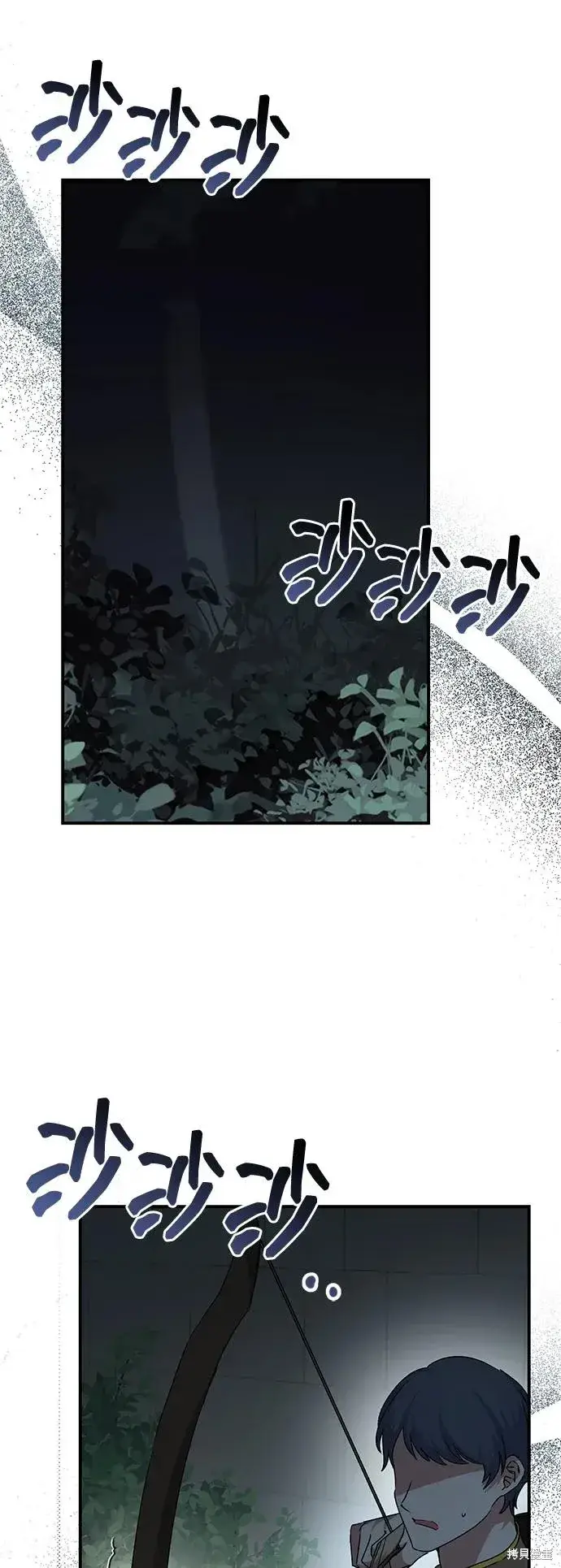 《暴君想要善良地活着》第110话图70