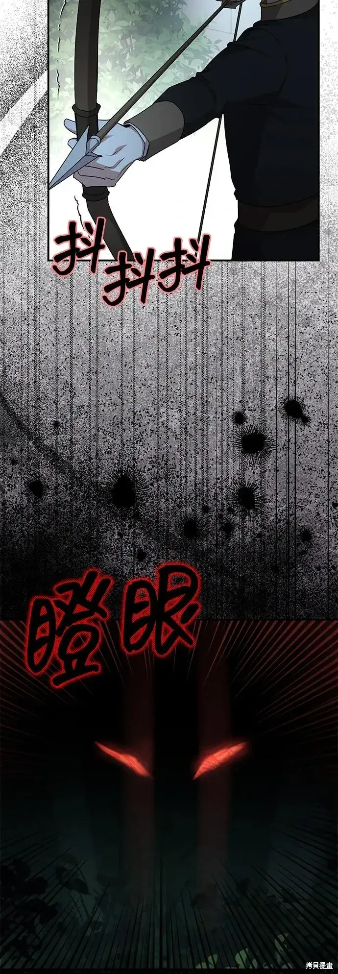 《暴君想要善良地活着》第110话图71