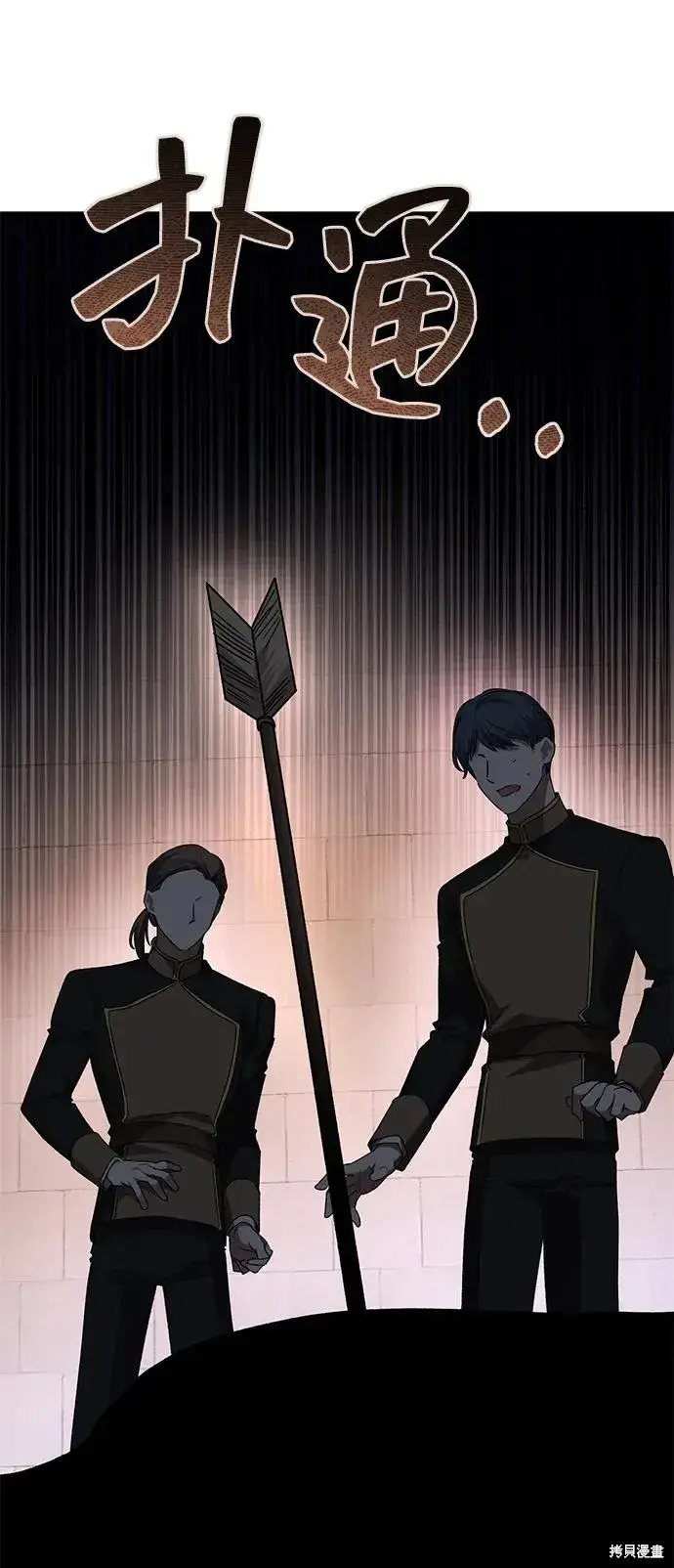 《暴君想要善良地活着》第110话图74