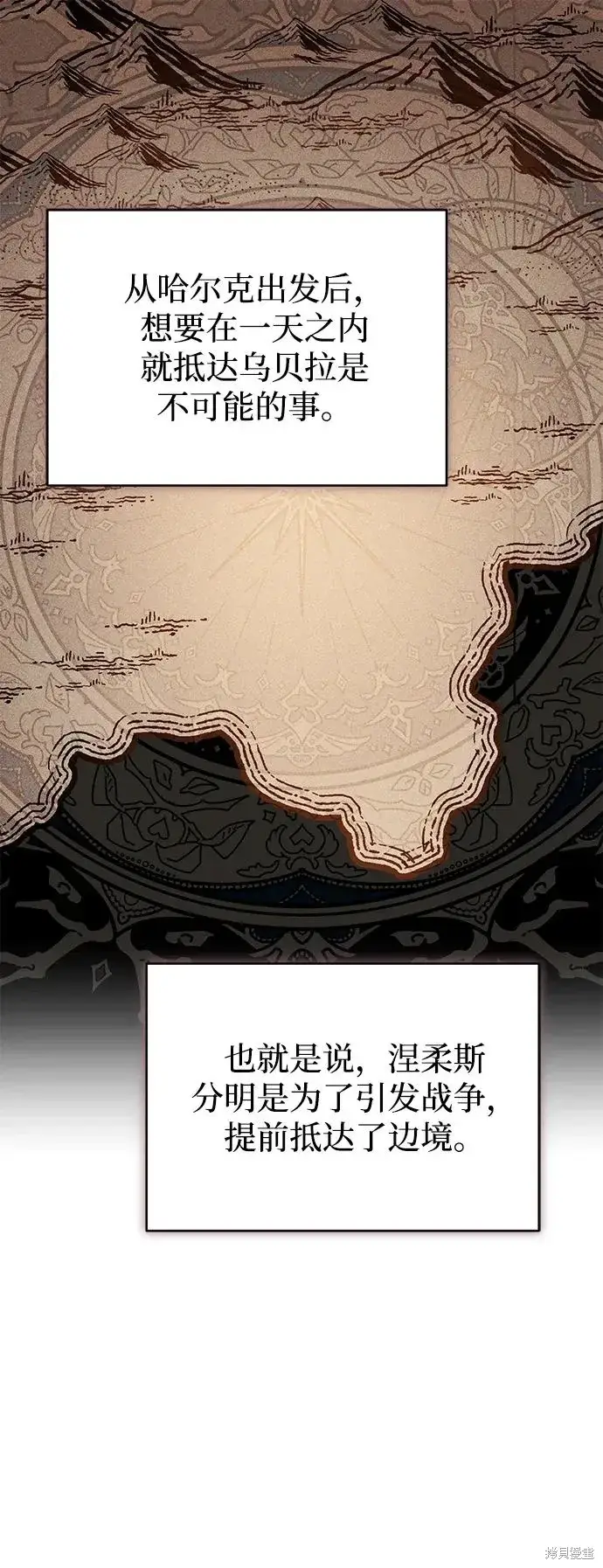 《暴君想要善良地活着》第111话图13