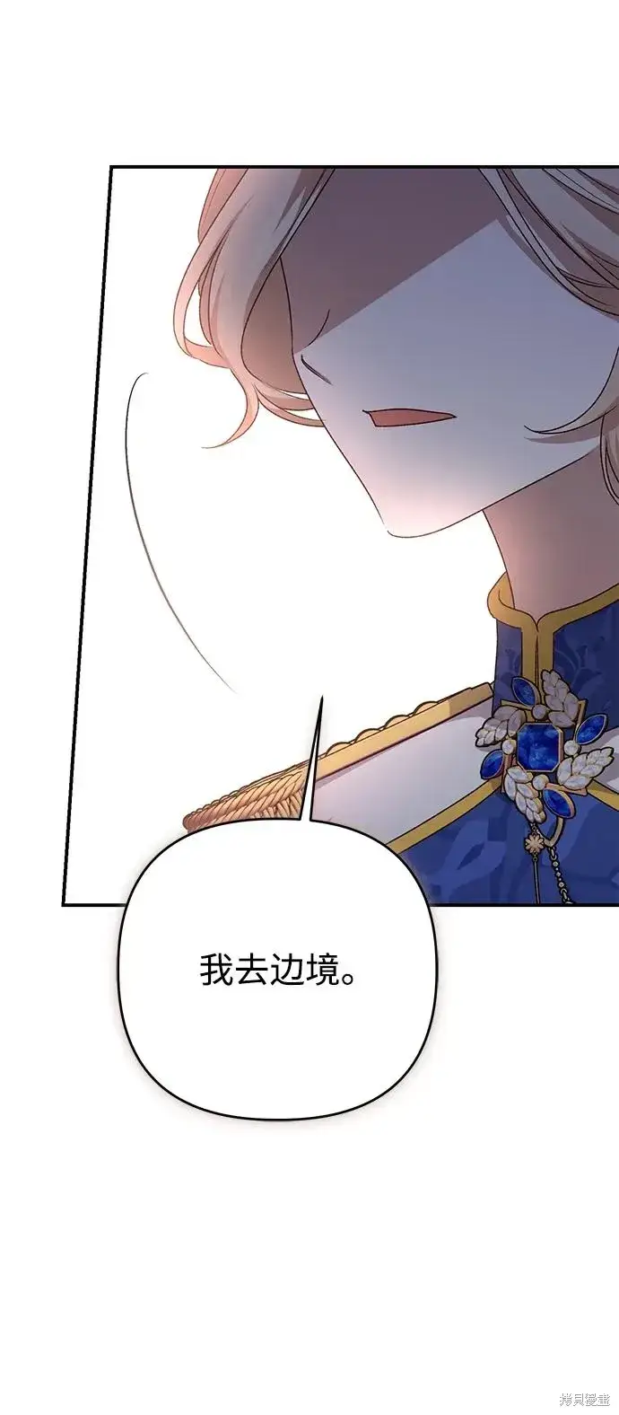 《暴君想要善良地活着》第111话图27