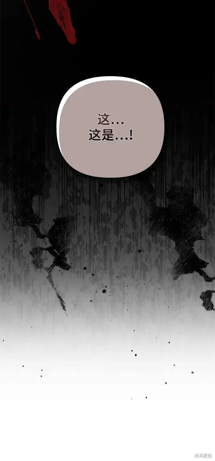 《暴君想要善良地活着》第111话图4