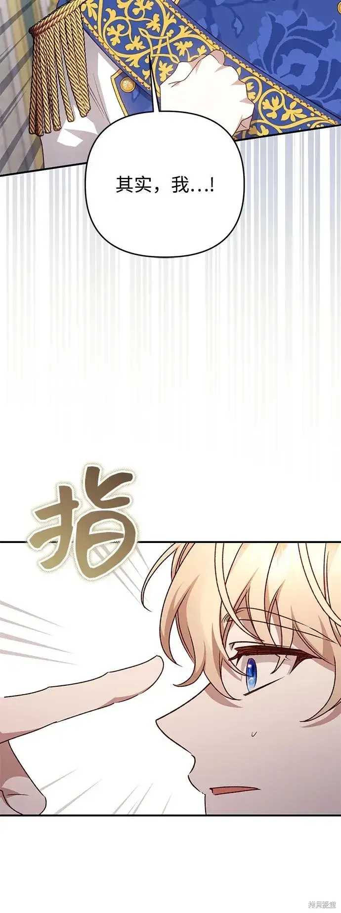《暴君想要善良地活着》第111话图47