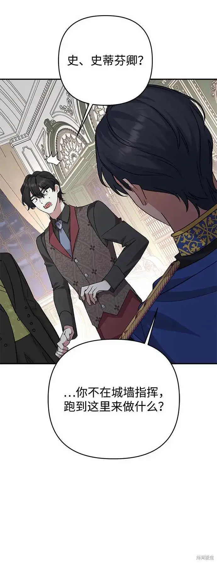 《暴君想要善良地活着》第111话图56