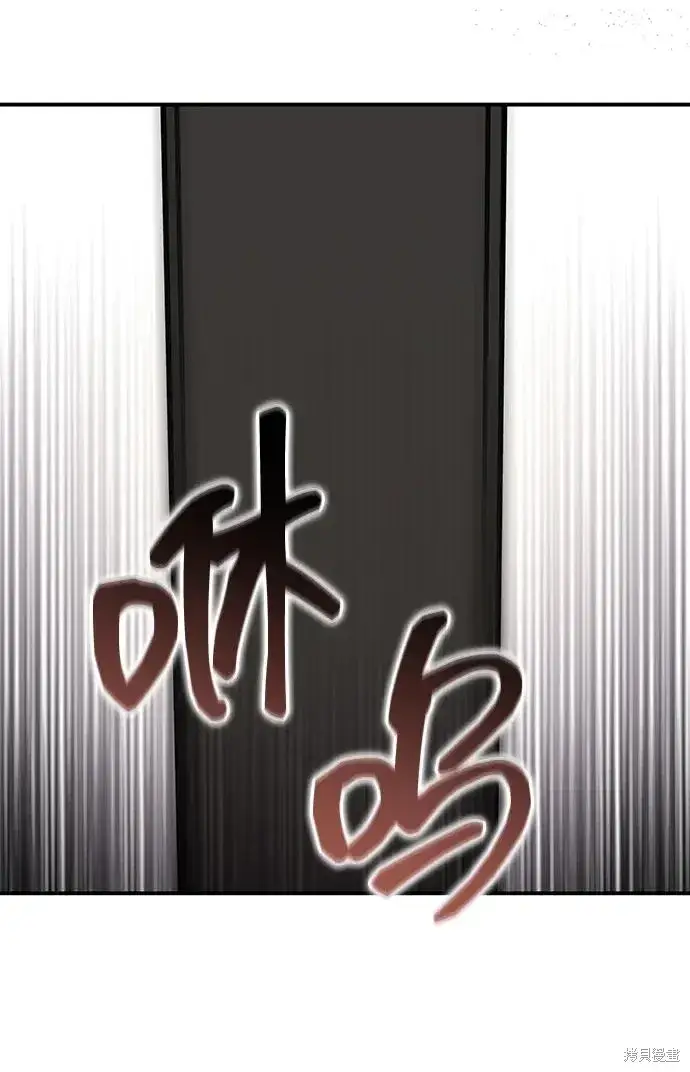 《暴君想要善良地活着》第111话图63