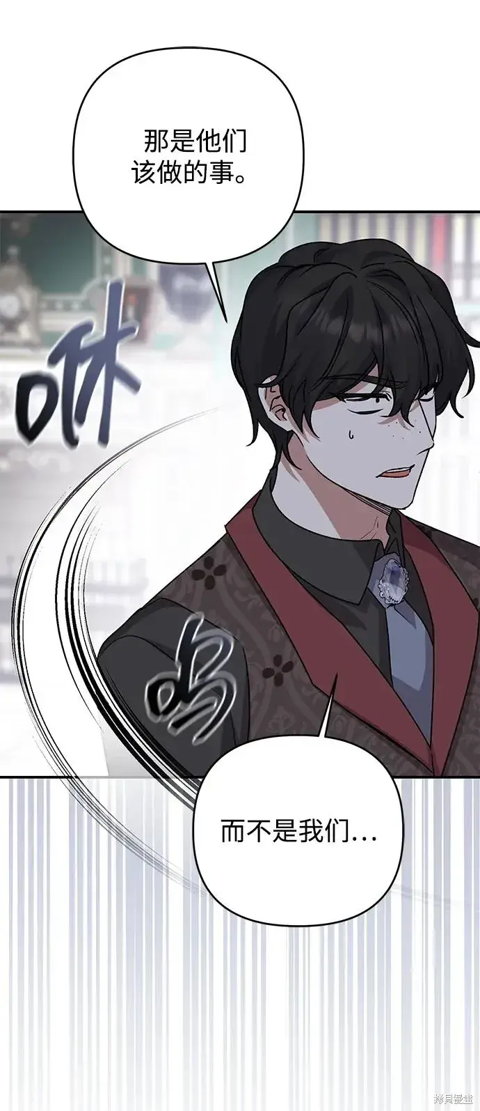 《暴君想要善良地活着》第111话图67