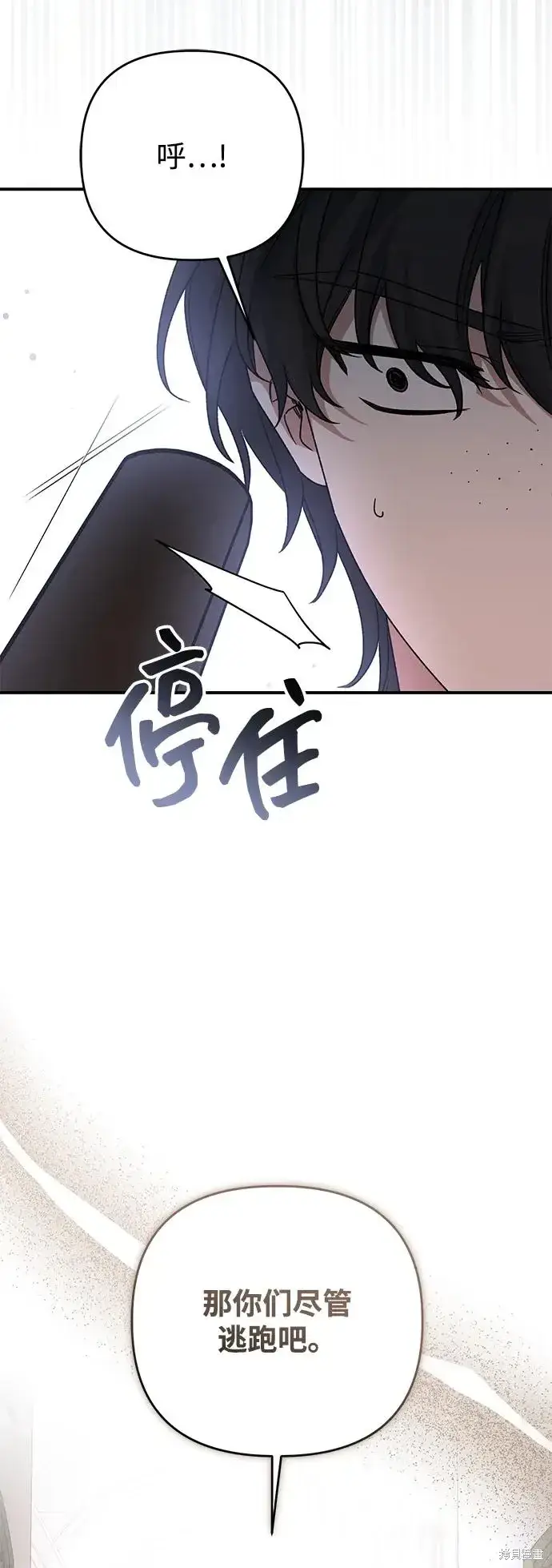 《暴君想要善良地活着》第111话图68