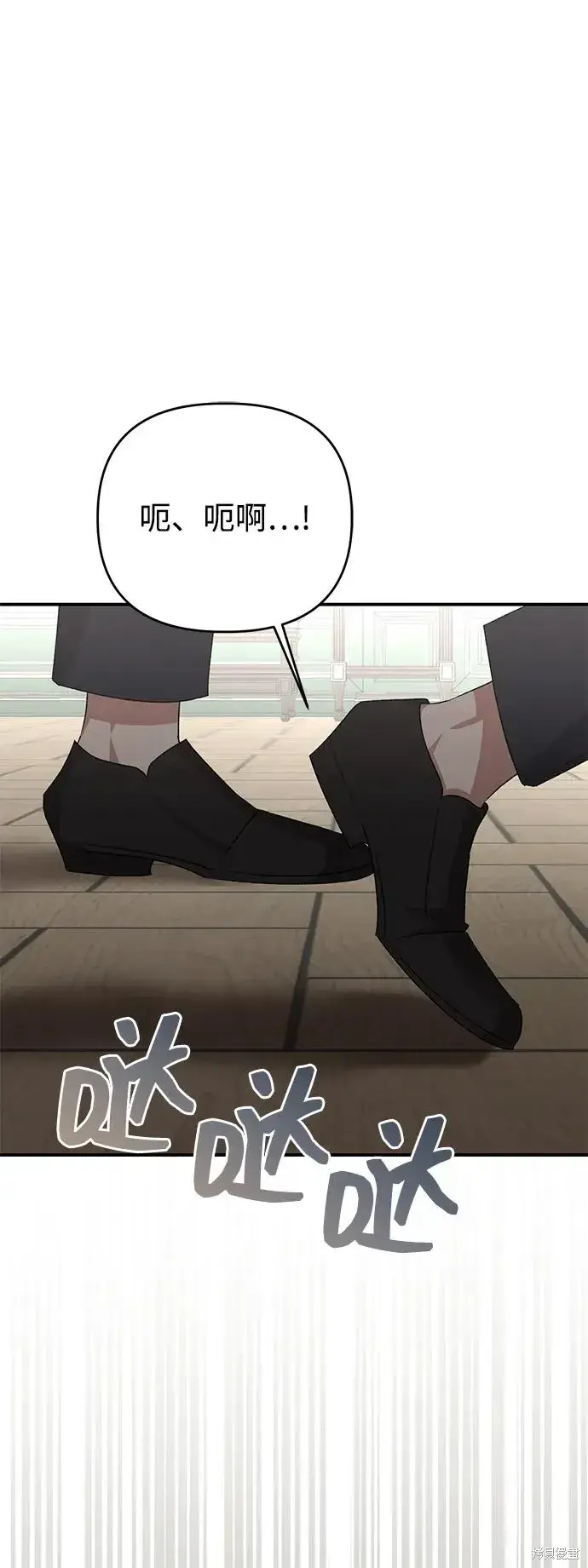 《暴君想要善良地活着》第111话图70