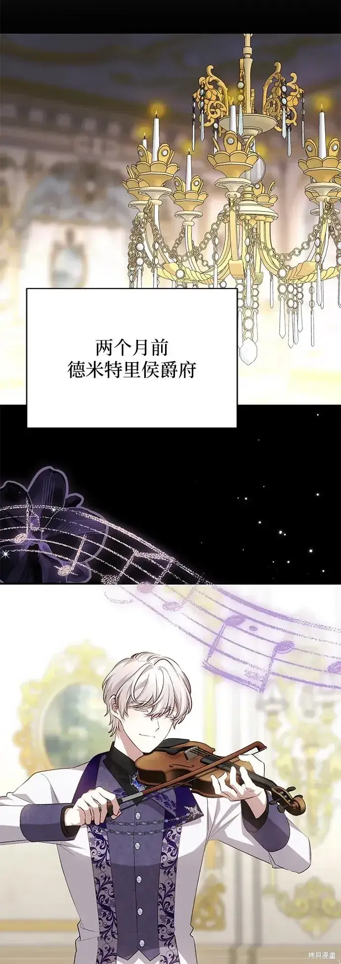 《暴君想要善良地活着》第112话图12