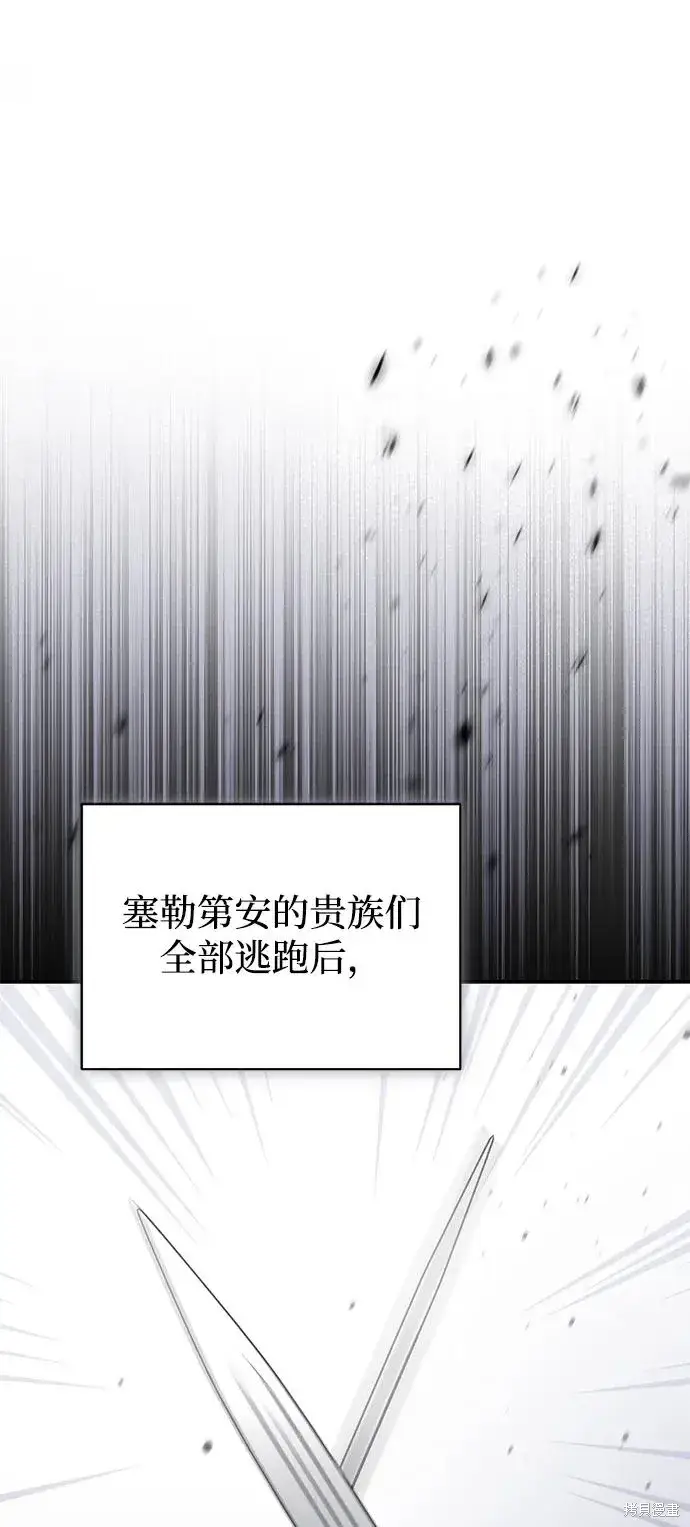 《暴君想要善良地活着》第112话图2