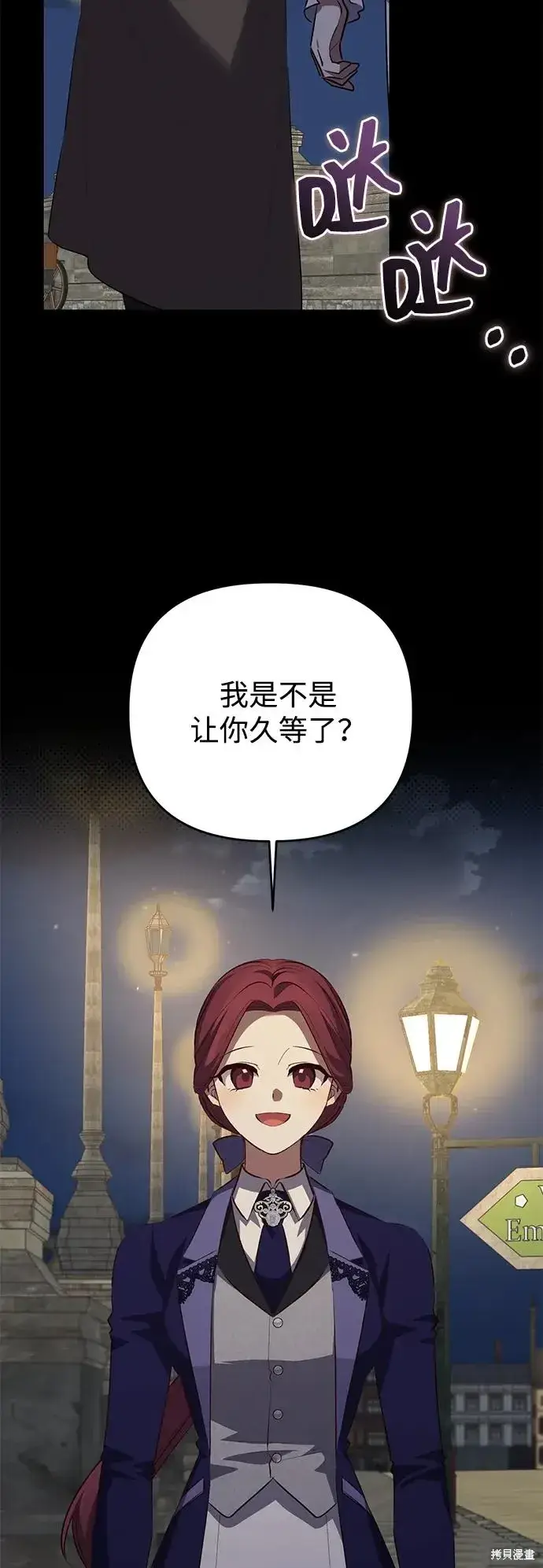 《暴君想要善良地活着》第112话图22
