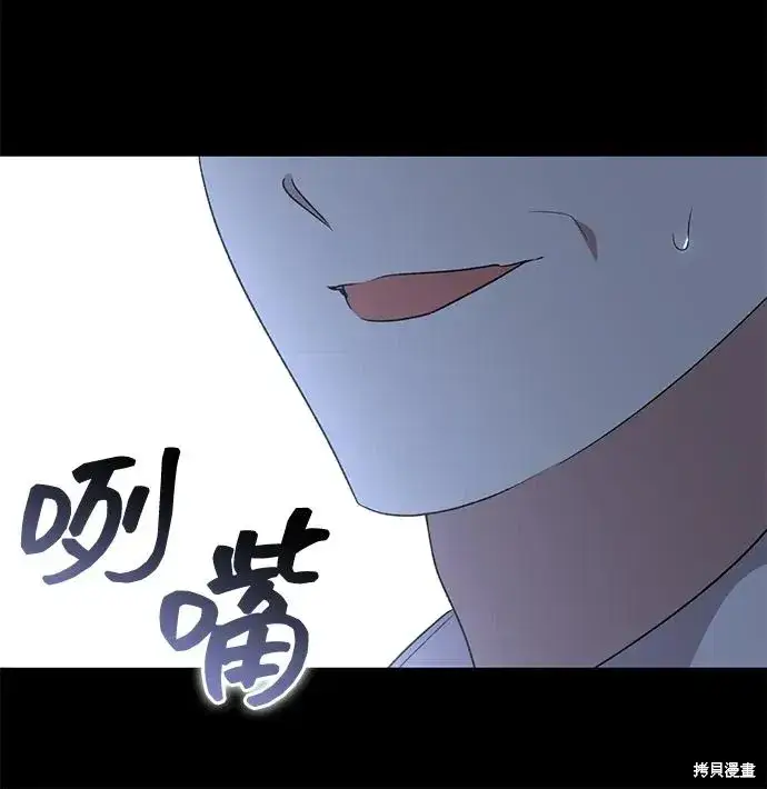 《暴君想要善良地活着》第112话图60