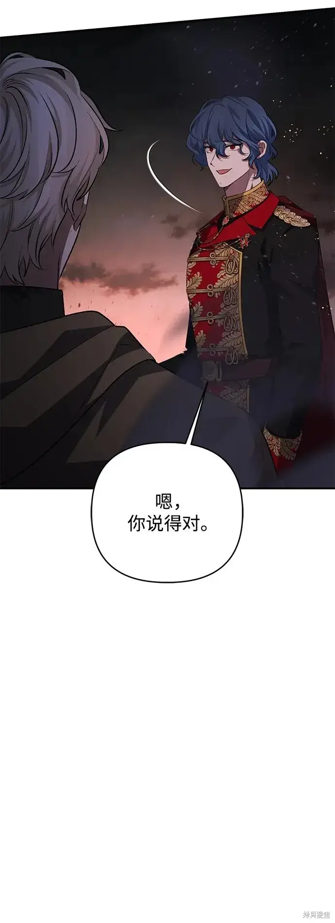 《暴君想要善良地活着》第112话图9