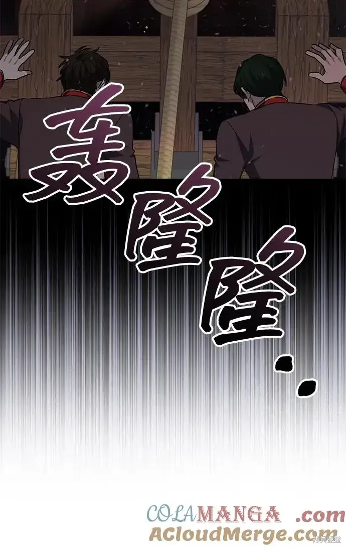 《暴君想要善良地活着》第113话图13