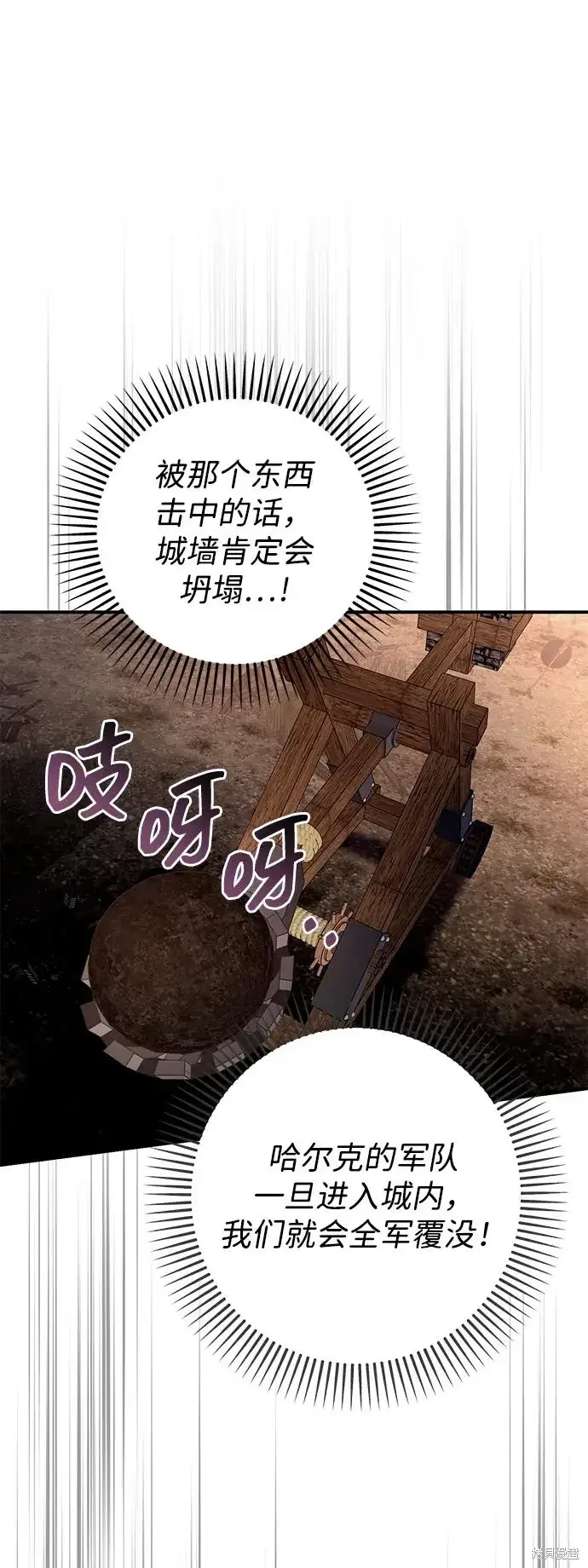 《暴君想要善良地活着》第113话图14