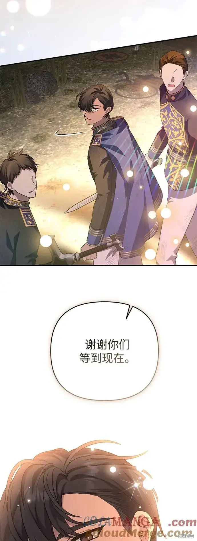 《暴君想要善良地活着》第113话图28