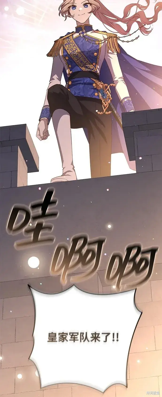 《暴君想要善良地活着》第113话图30