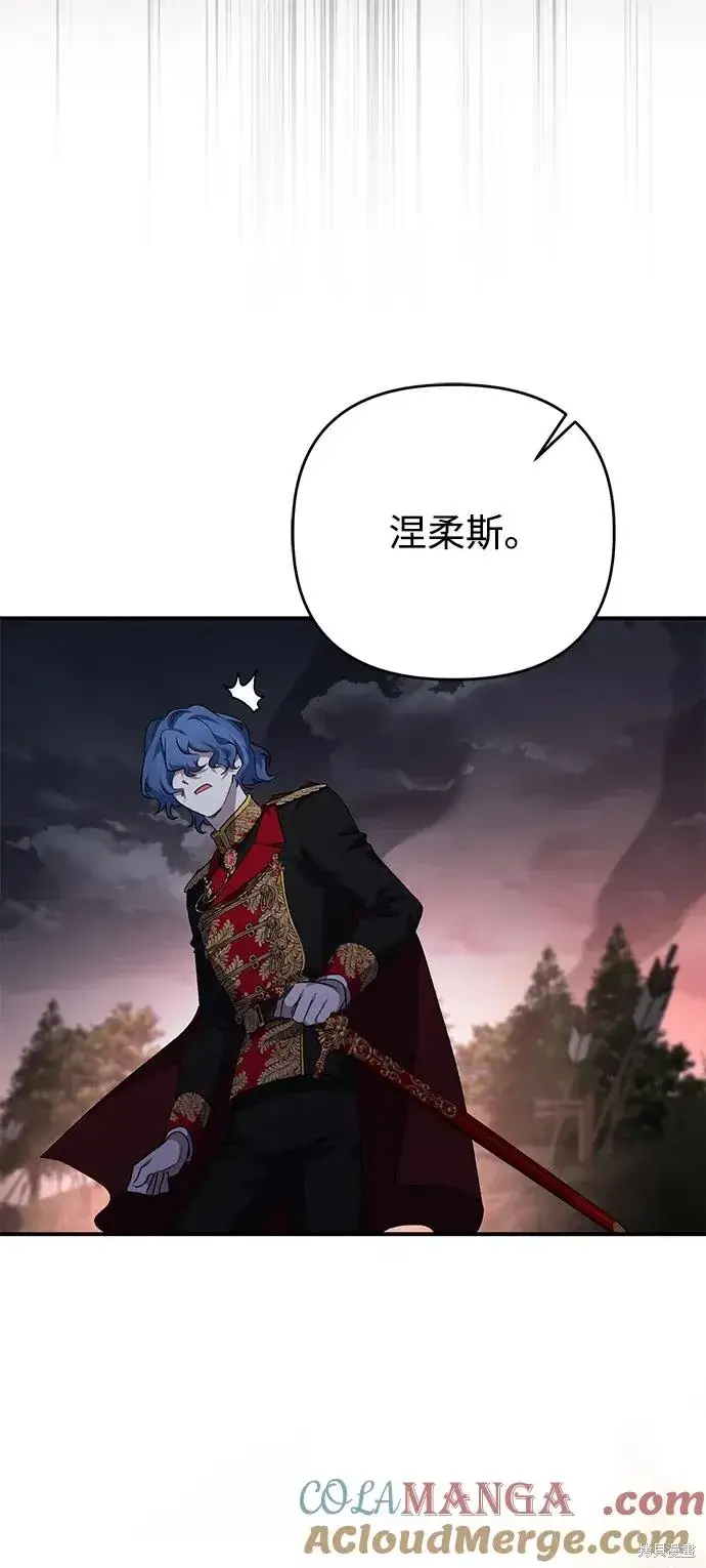 《暴君想要善良地活着》第113话图43