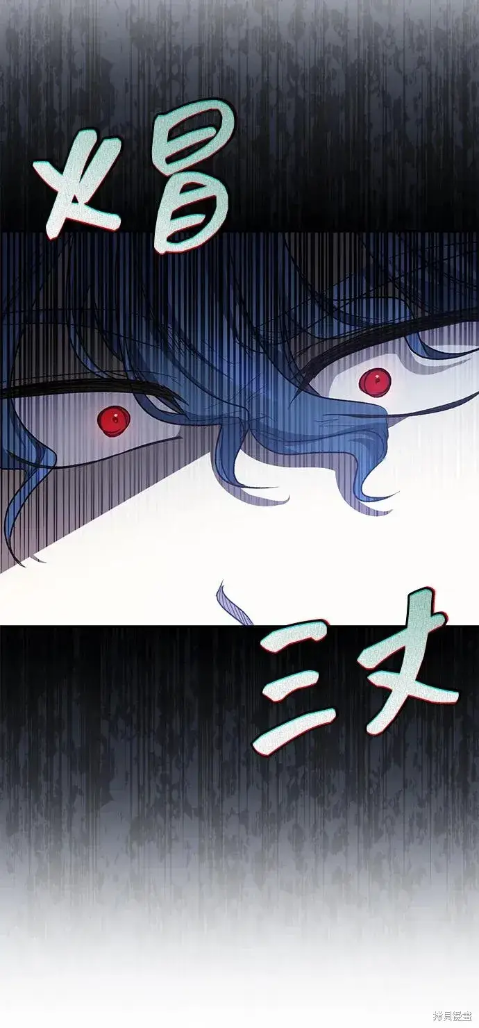 《暴君想要善良地活着》第113话图59