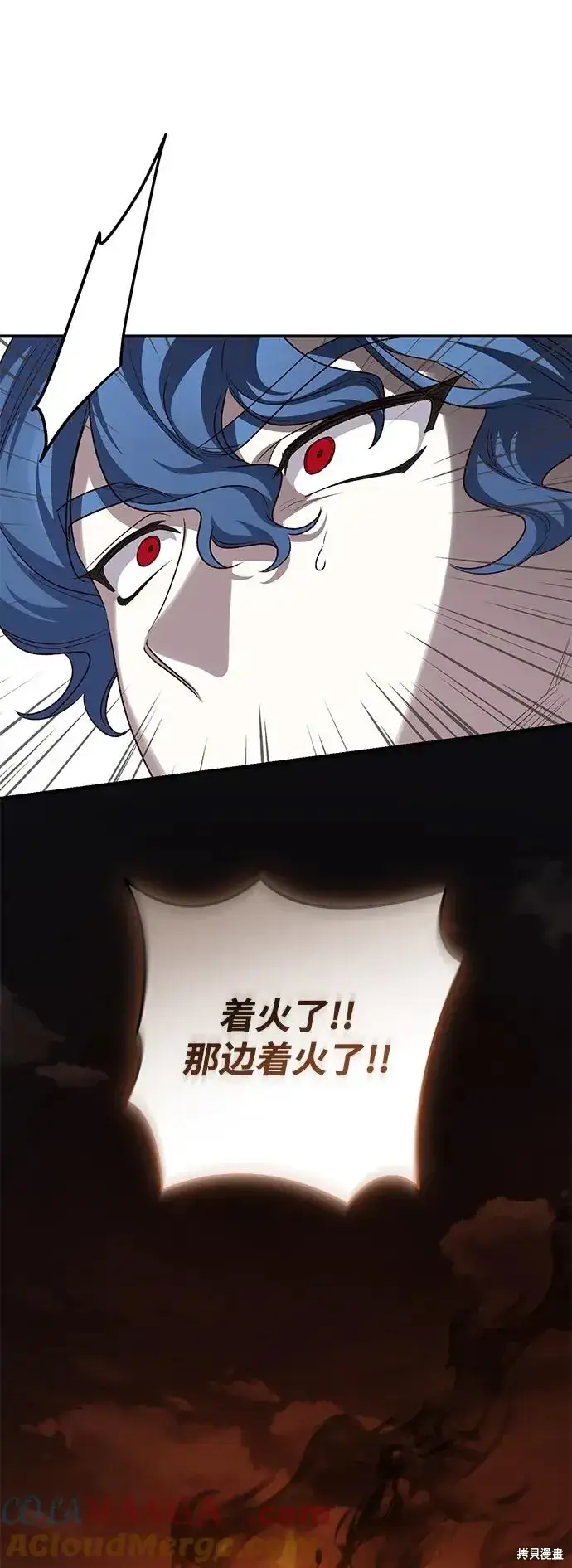 《暴君想要善良地活着》第113话图67