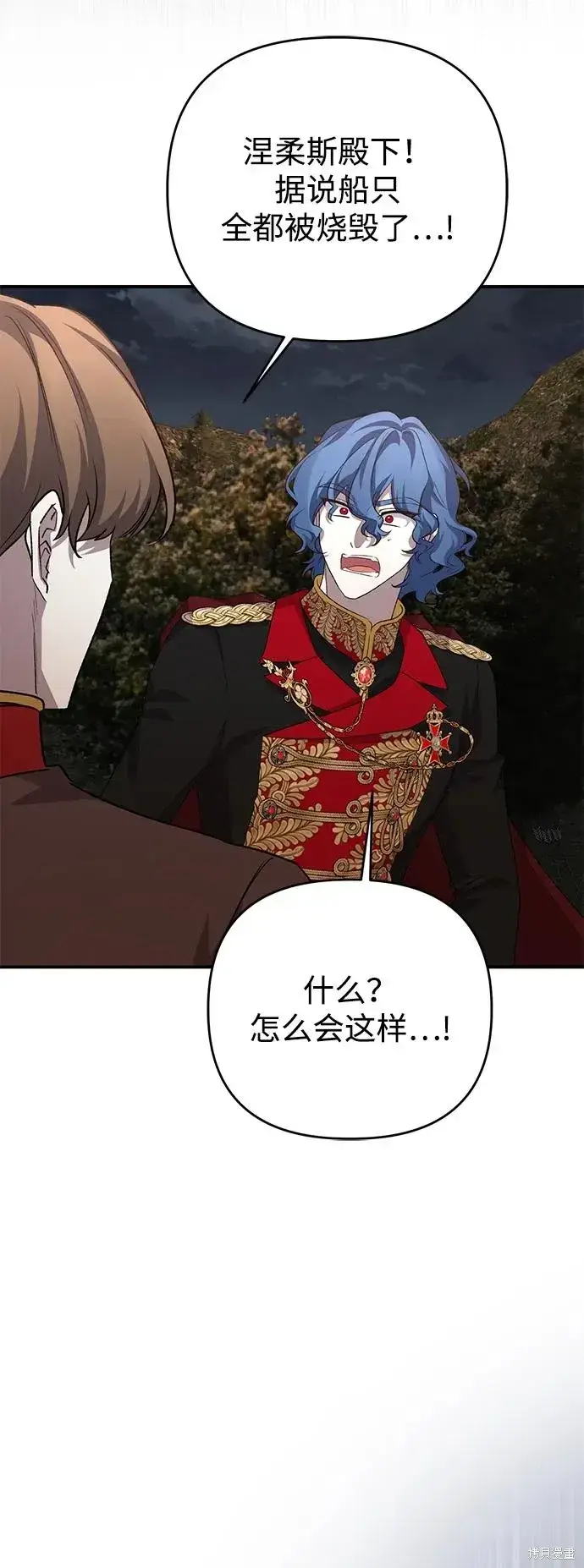 《暴君想要善良地活着》第113话图69