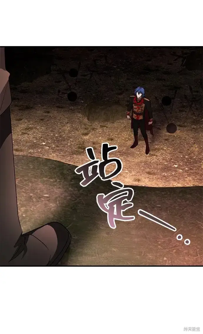 《暴君想要善良地活着》第113话图71