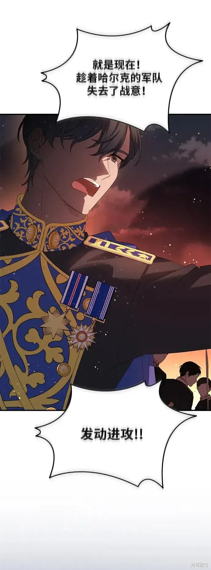 《暴君想要善良地活着》第114话图36
