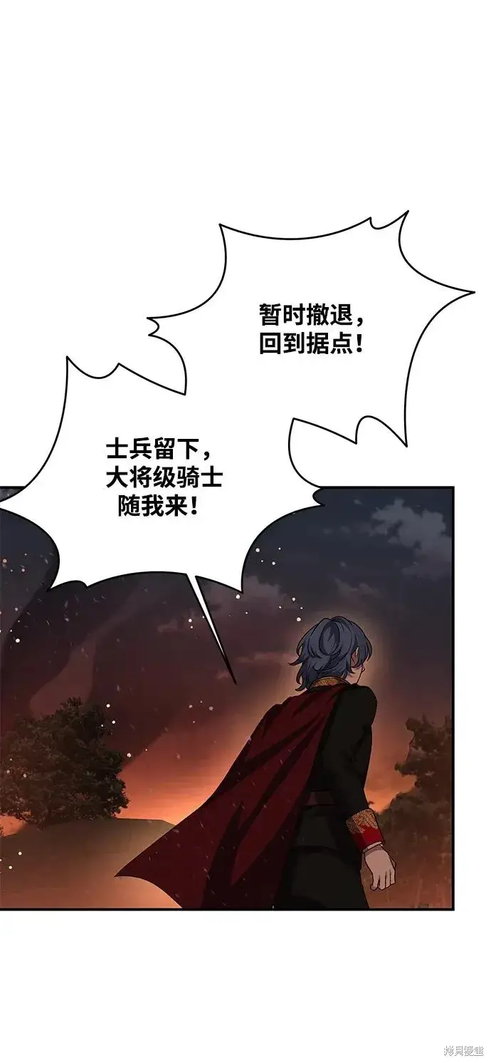 《暴君想要善良地活着》第114话图39