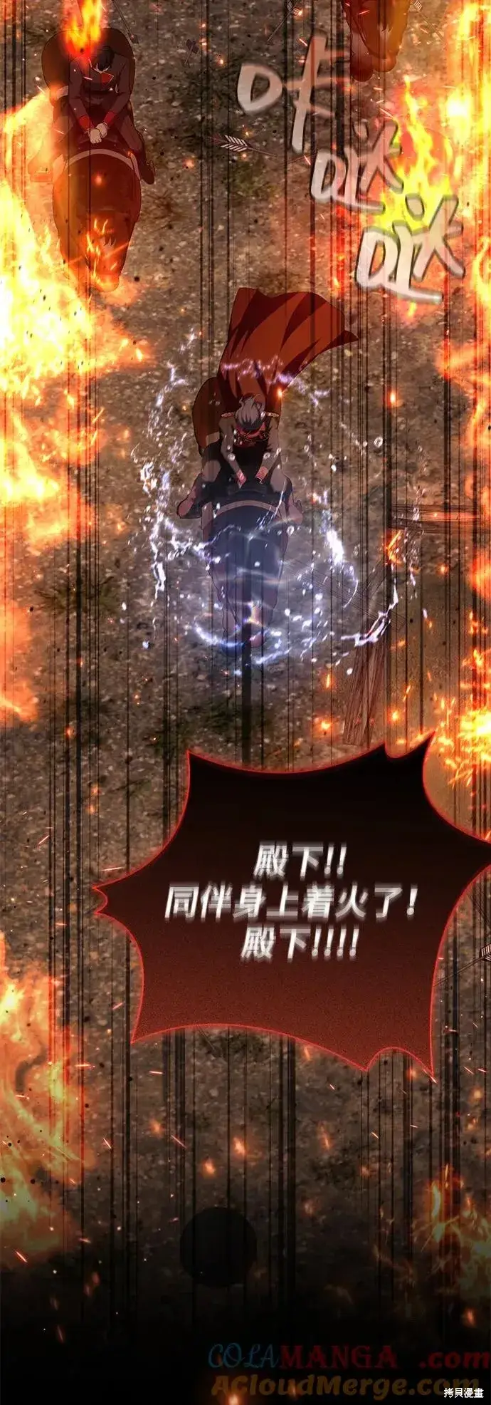 《暴君想要善良地活着》第114话图43
