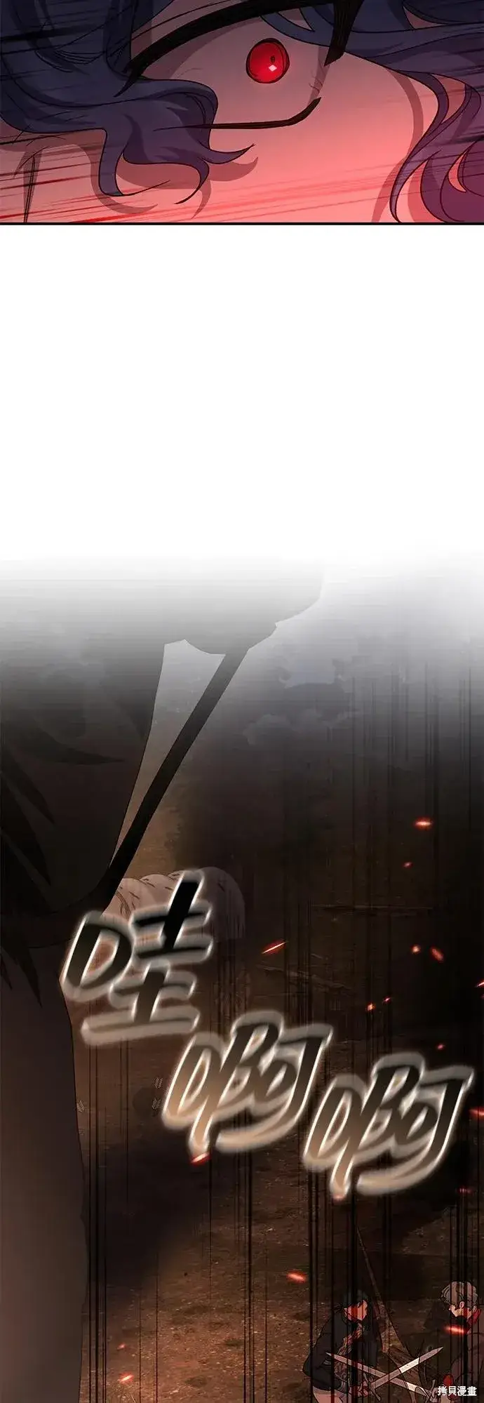 《暴君想要善良地活着》第114话图48