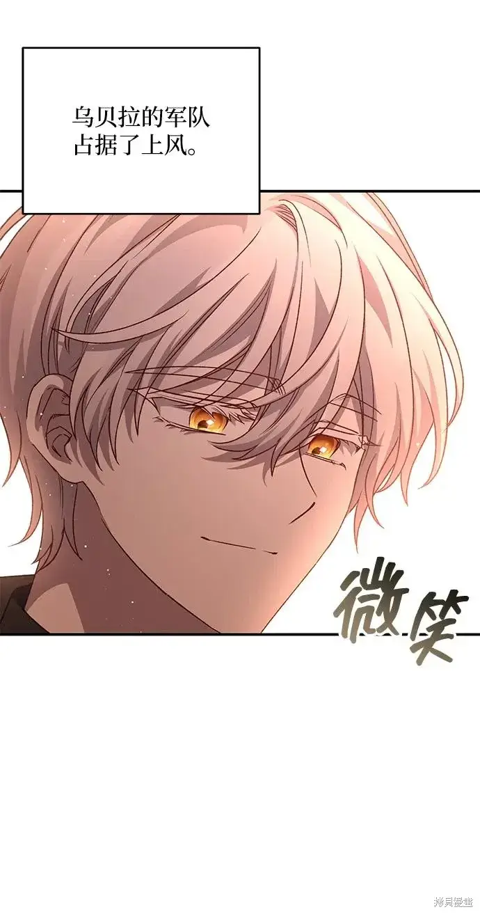 《暴君想要善良地活着》第114话图50
