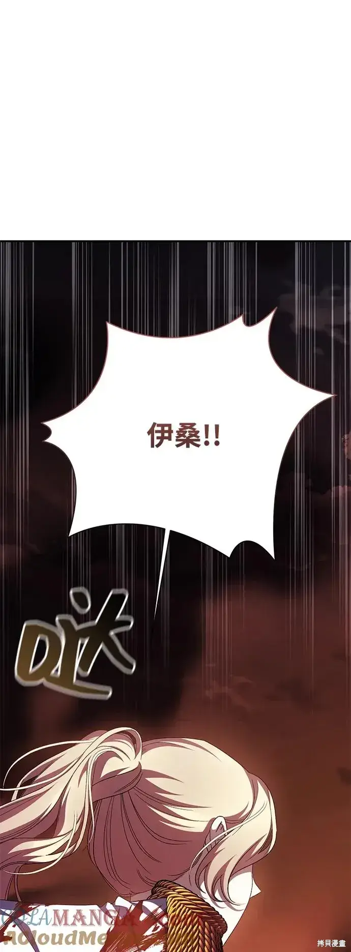 《暴君想要善良地活着》第114话图58
