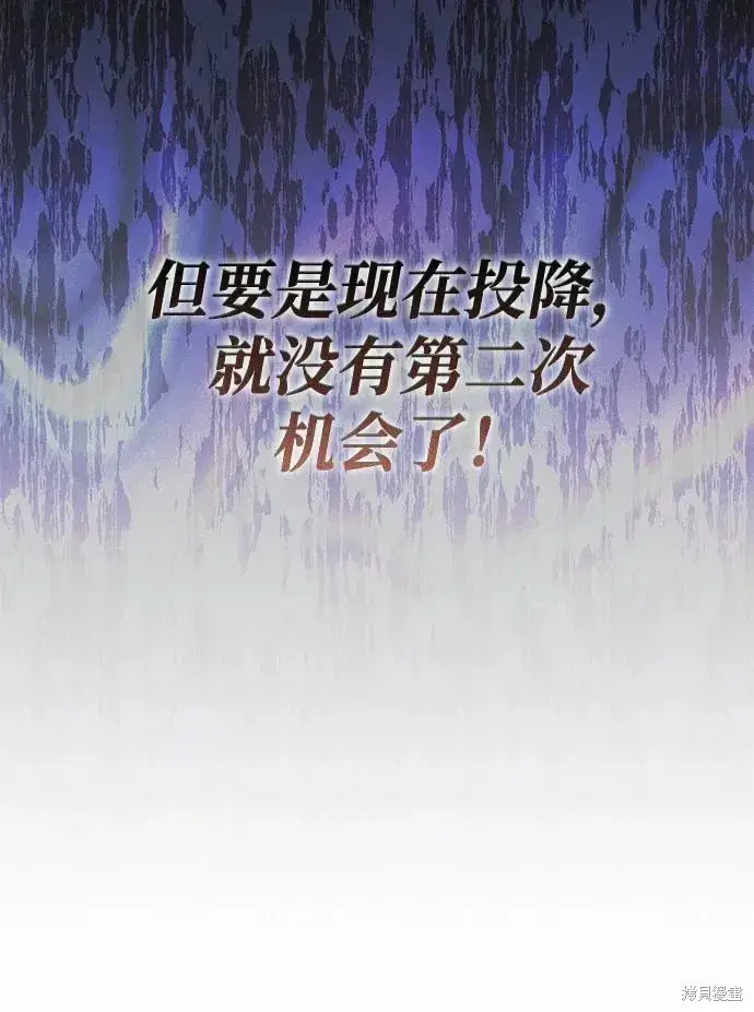 《暴君想要善良地活着》第114话图68