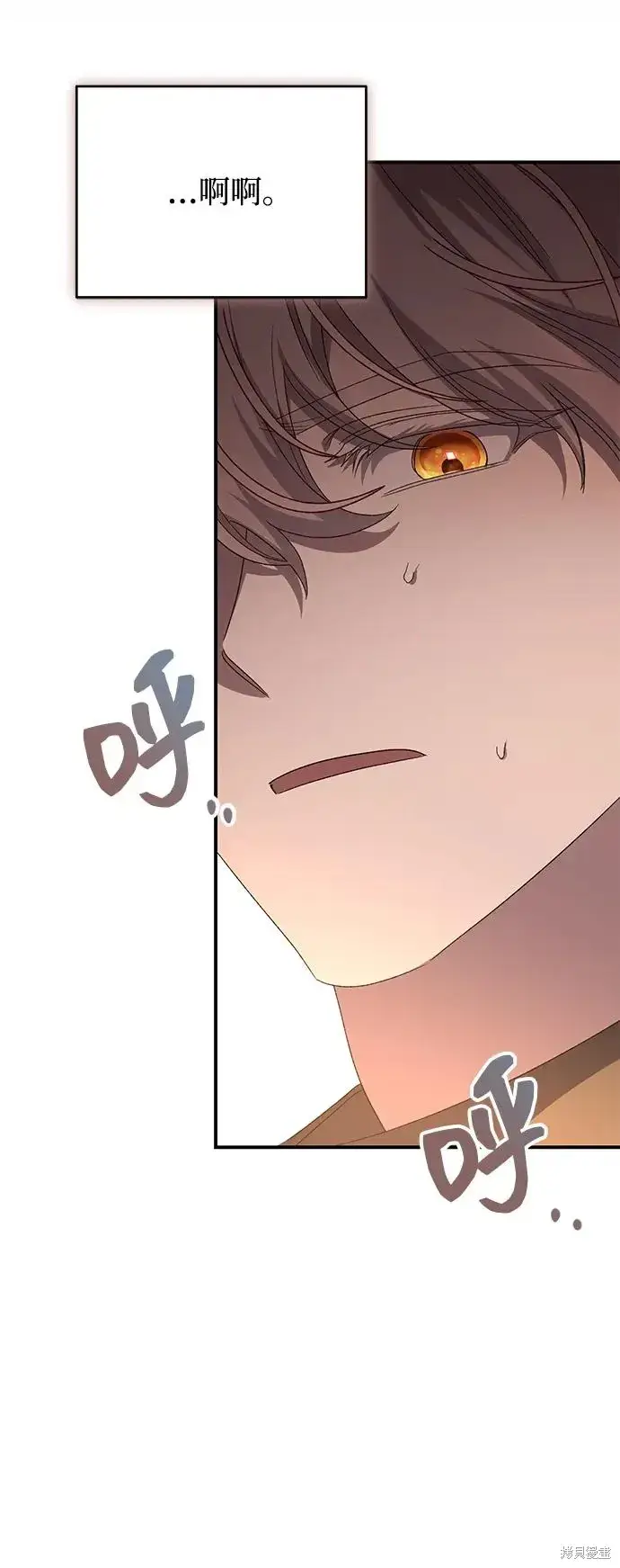 《暴君想要善良地活着》第114话图69