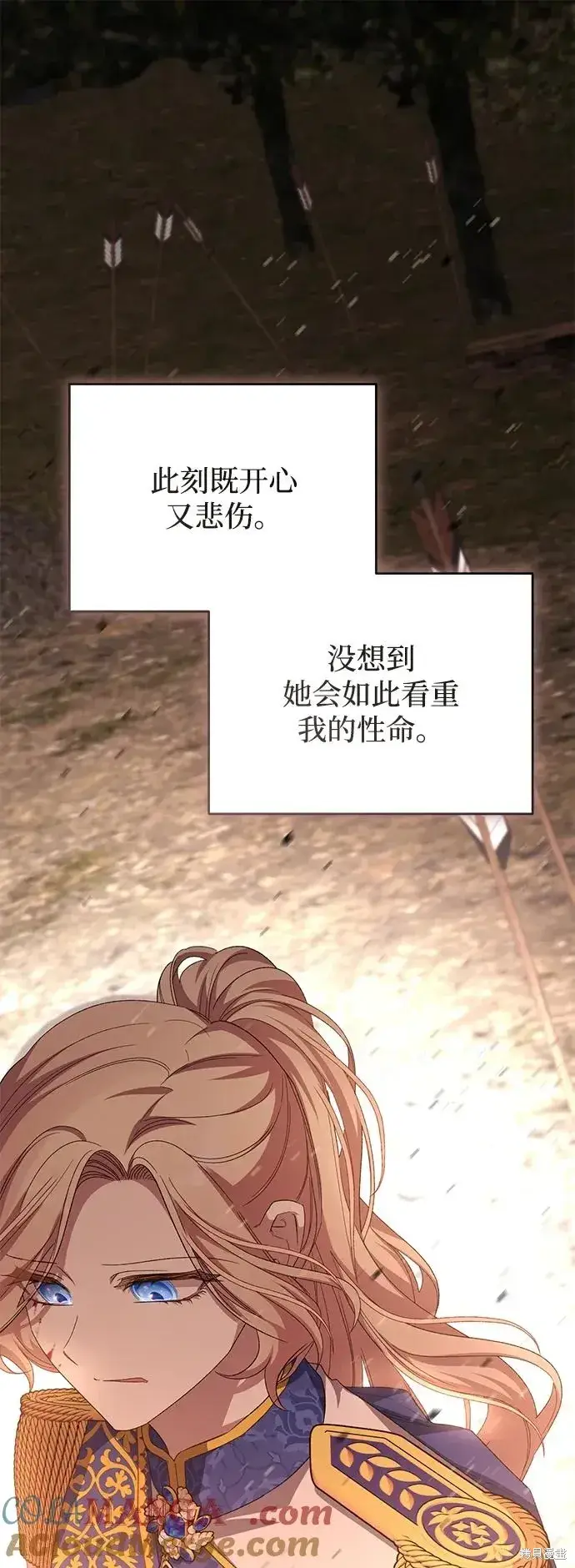 《暴君想要善良地活着》第114话图70